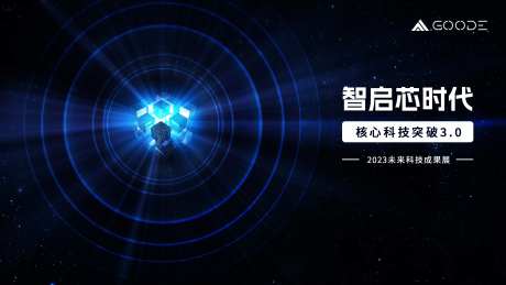 魔方-智启芯时代-采灵感-https://www.cailinggan.com/