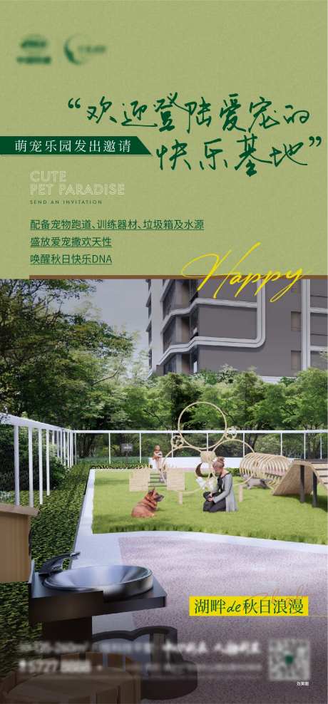 地产价值点配套生活场景系列-采灵感-https://www.cailinggan.com/