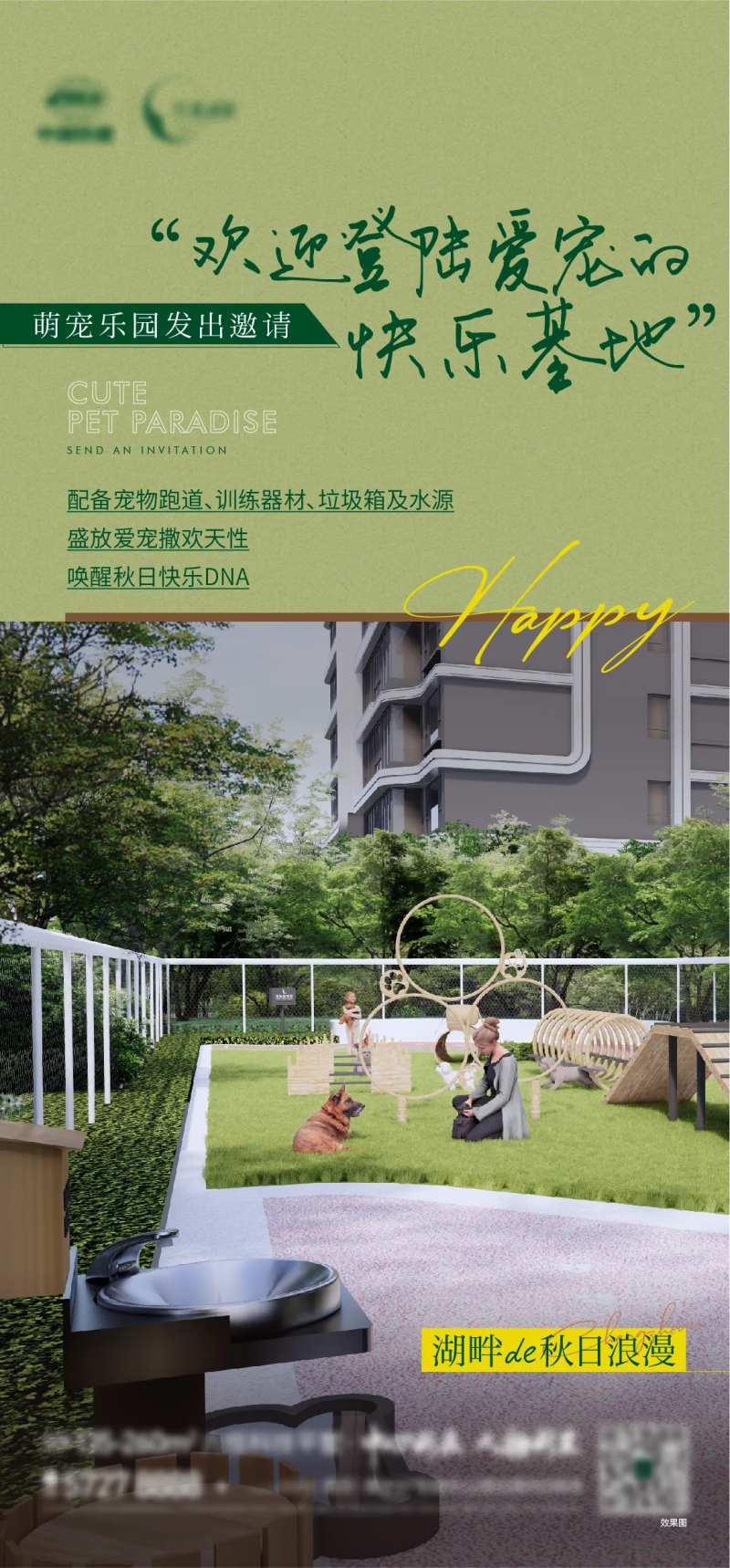 地产价值点配套生活场景系列-采灵感-cailinggan.com