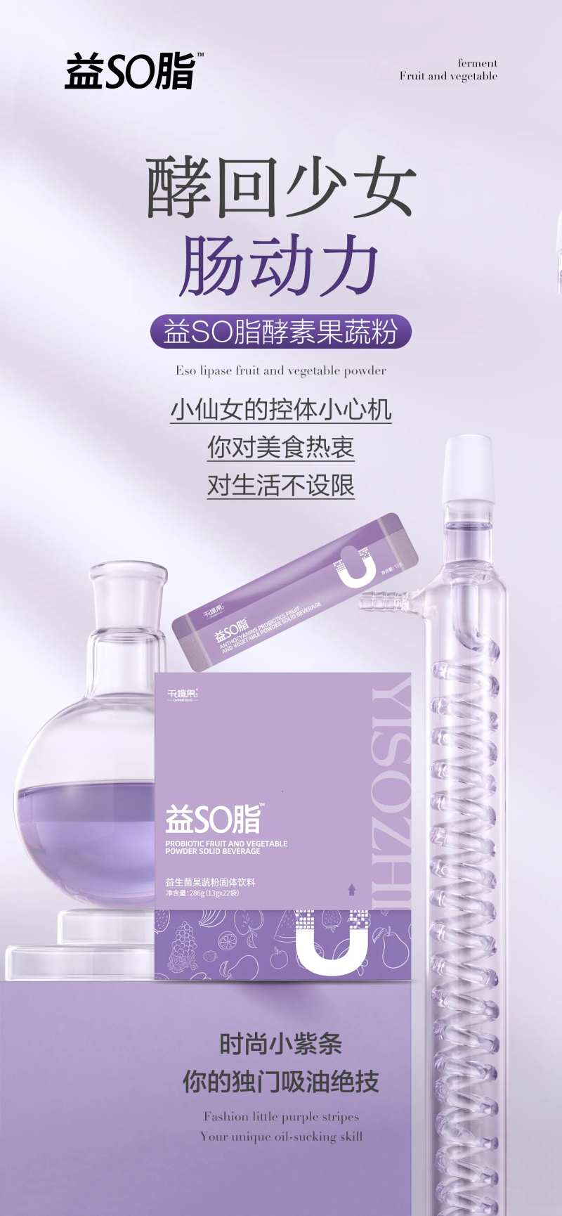 减脂代餐产品海报-采灵感-cailinggan.com