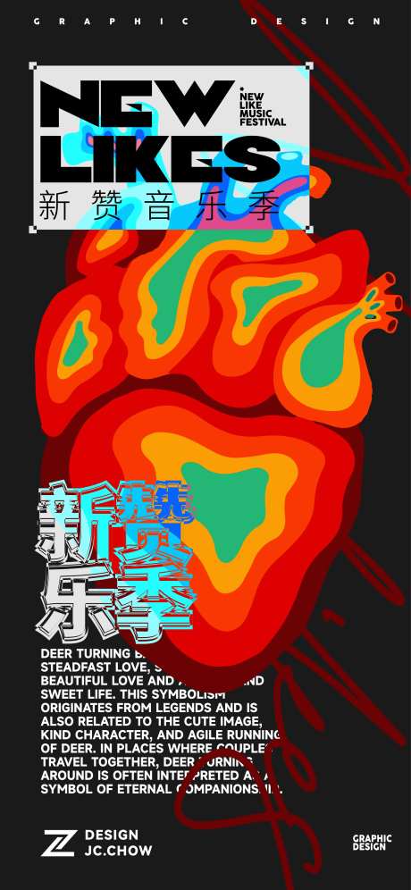 流行音乐节主题海报-采灵感-https://www.cailinggan.com/