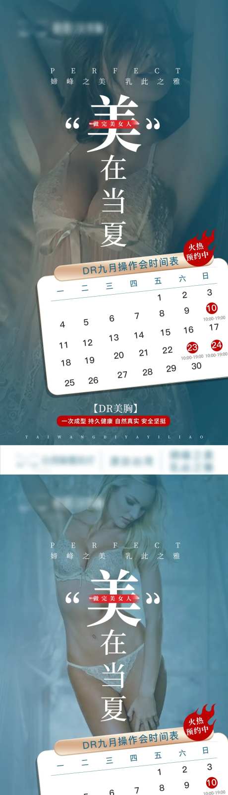 医美胸臀私密系列图-采灵感-https://www.cailinggan.com/
