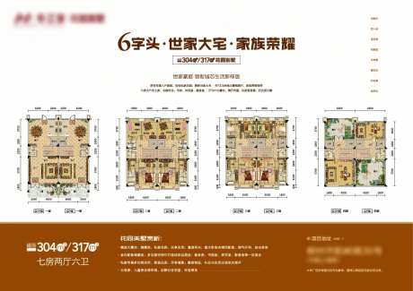 地产别墅户型渲染海报展板-采灵感-https://www.cailinggan.com/