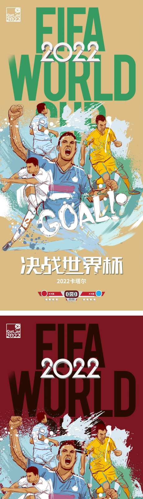2022年卡塔尔世界杯海报-采灵感-https://www.cailinggan.com/