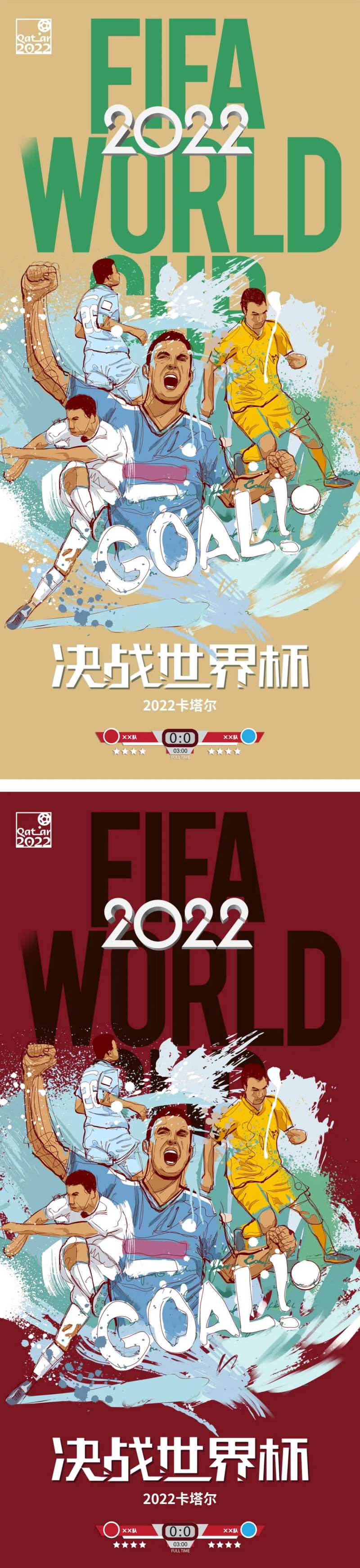 2022年卡塔尔世界杯海报-采灵感-cailinggan.com