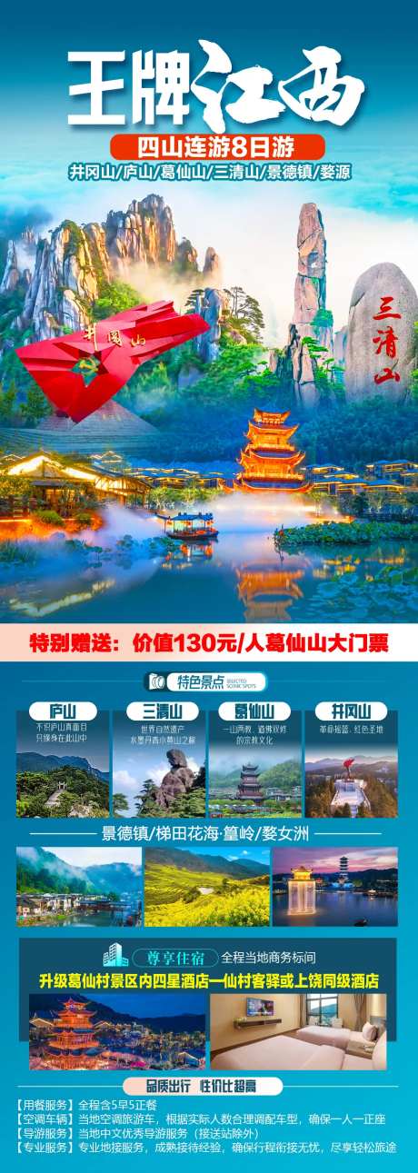 王牌江西-采灵感-cailinggan.com