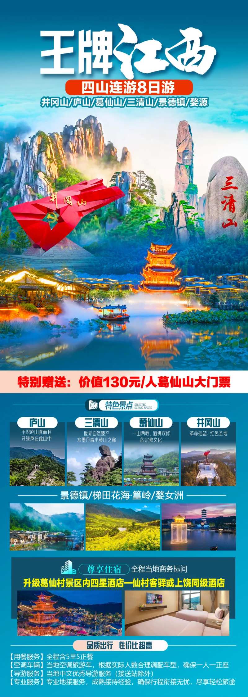 王牌江西-采灵感-cailinggan.com