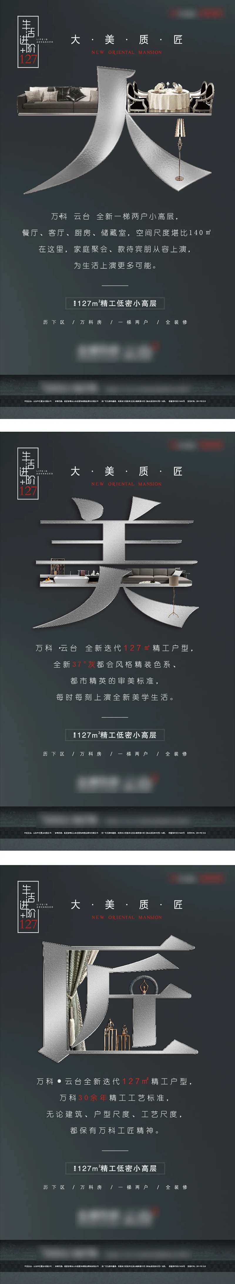 精装价值点配套高级灰大字报系列海报-采灵感-cailinggan.com