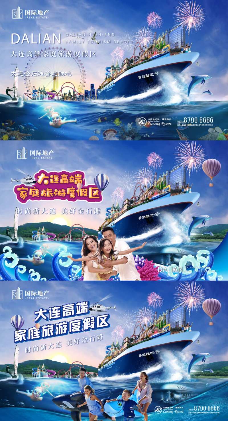 商业地产系列创意广告展板海报-采灵感-cailinggan.com
