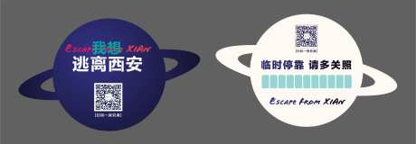 异形挪车牌-采灵感-https://www.cailinggan.com/