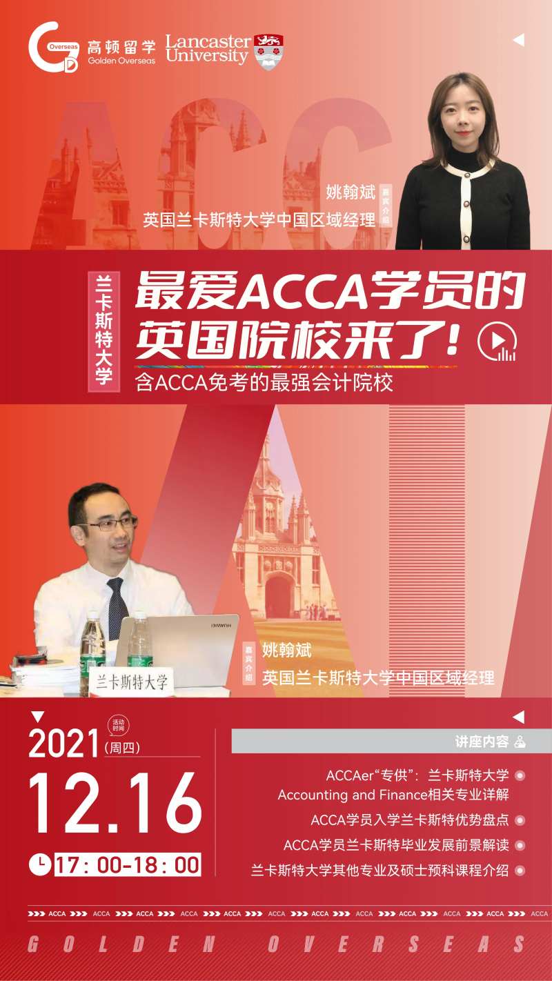 教育留学讲座微信海报-采灵感-cailinggan.com