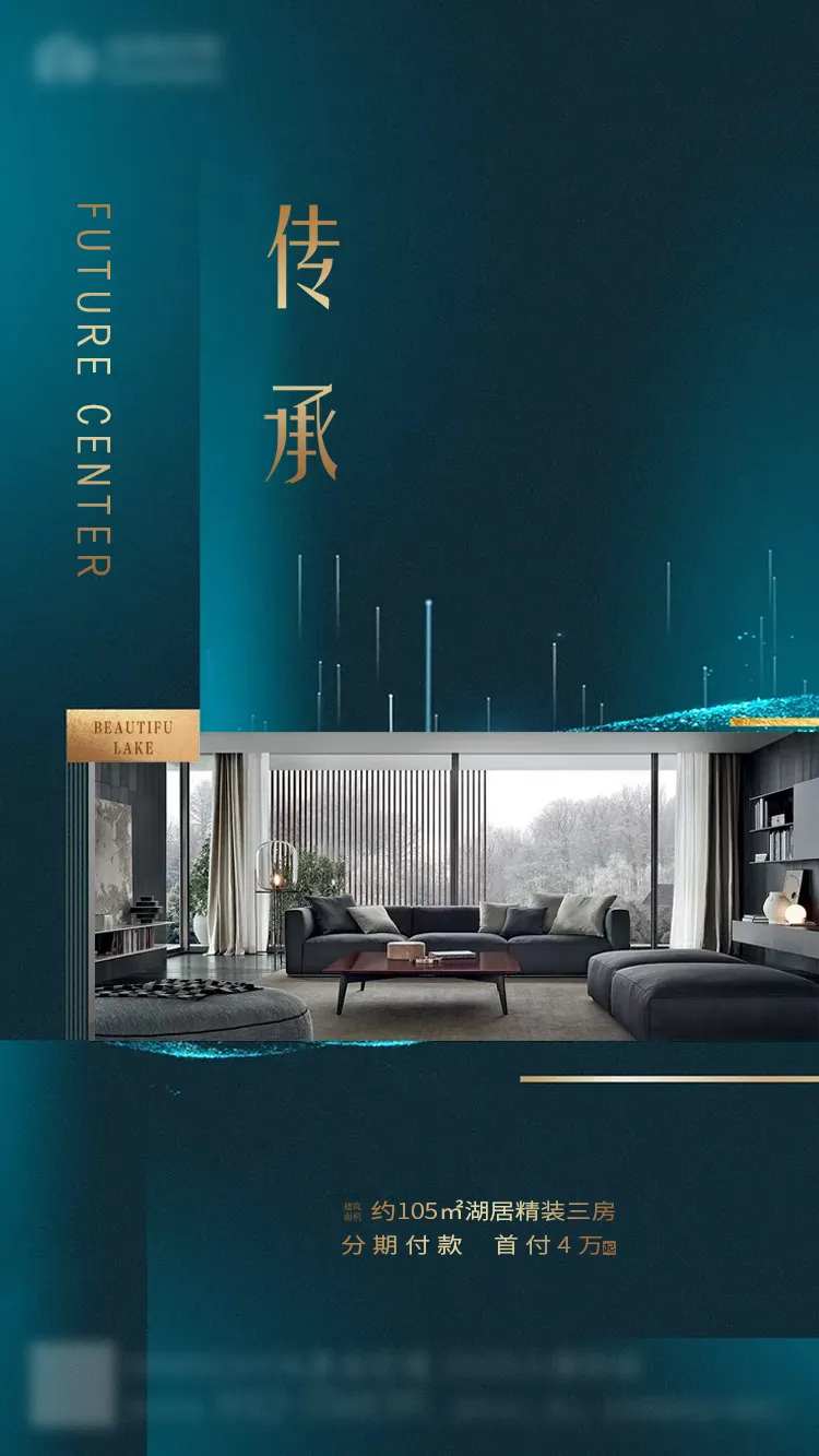 地产刷屏分期热销特价-采灵感-cailinggan.com