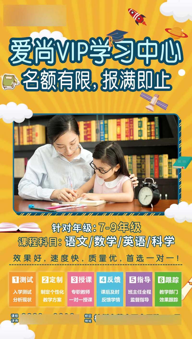 教育课程招生活动海报-采灵感-cailinggan.com