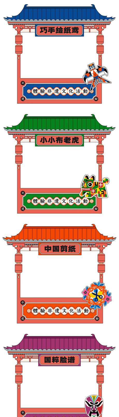 非遗文化体验传统集市摊位装饰-采灵感-https://www.cailinggan.com/