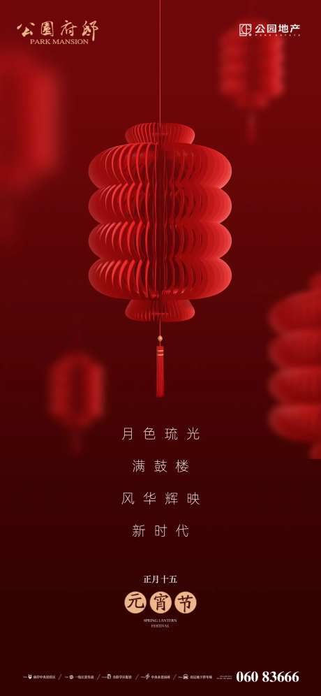 红火元宵节闪屏-采灵感-https://www.cailinggan.com/