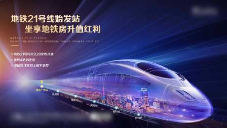 办公楼地铁海报-采灵感-https://www.cailinggan.com/