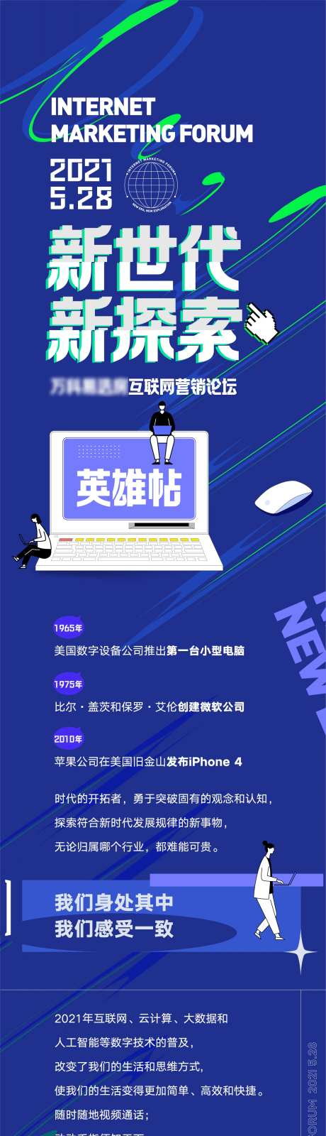 互联网易选房邀请帖-采灵感-https://www.cailinggan.com/