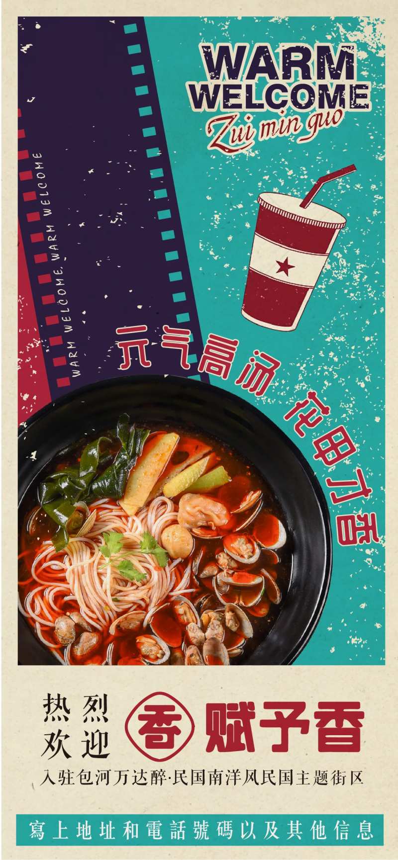 商业主体街区地产入驻单图-采灵感-cailinggan.com