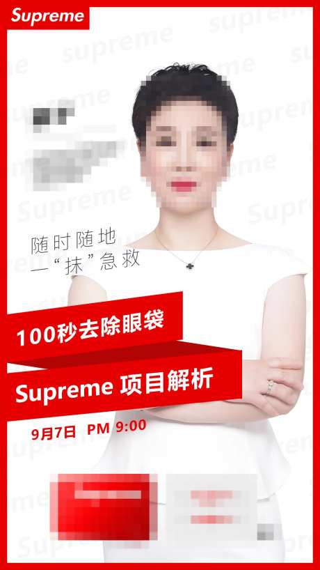 微商课程导师大咖讲课海报-采灵感-https://www.cailinggan.com/