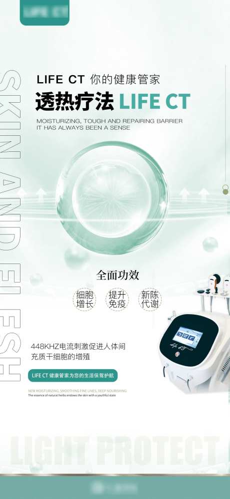 修复细胞组织健康免疫力科技仪器-采灵感-https://www.cailinggan.com/