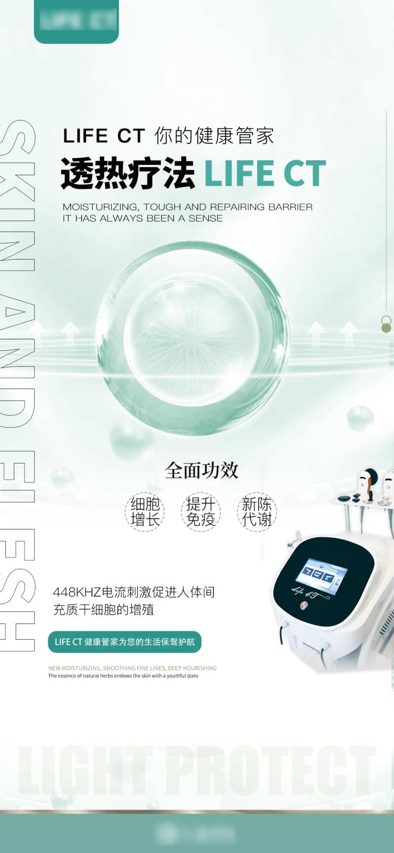 修复细胞组织健康免疫力科技仪器-采灵感-cailinggan.com