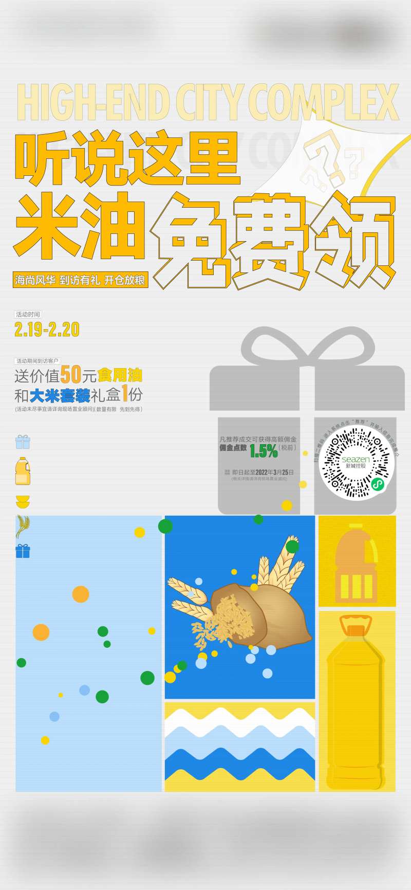 暖场活动米油-采灵感-cailinggan.com