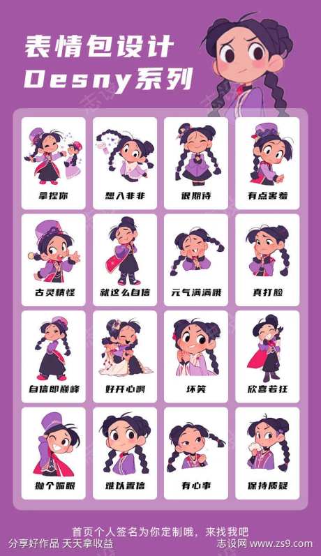 可爱女孩主题系列表情包icon设计-采灵感-https://www.cailinggan.com/