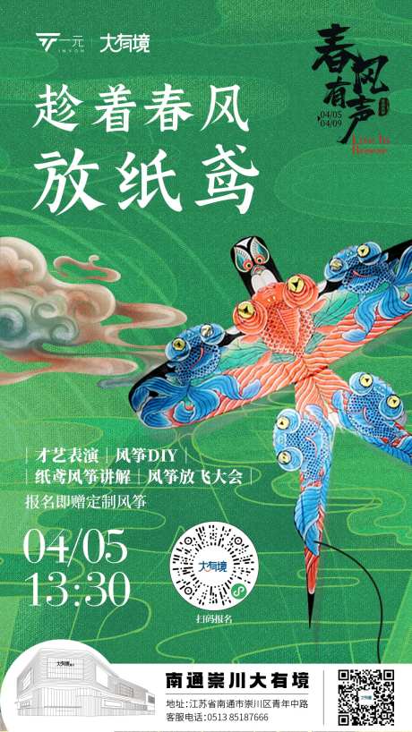 纸鸢风筝招募-采灵感-https://www.cailinggan.com/