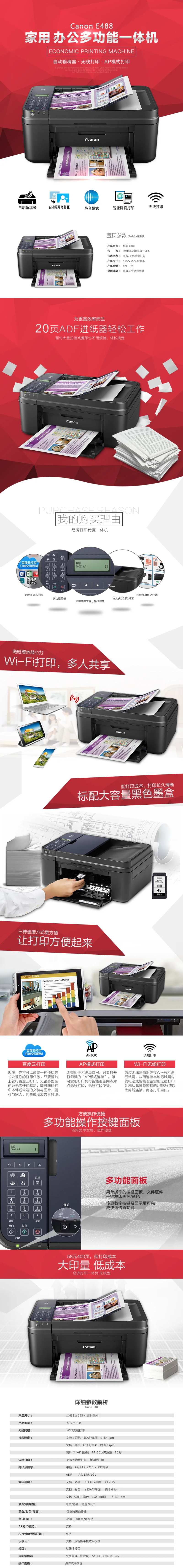 打印电商机详情页-采灵感-cailinggan.com