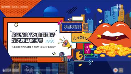 脱口秀活动背景板-采灵感-https://www.cailinggan.com/