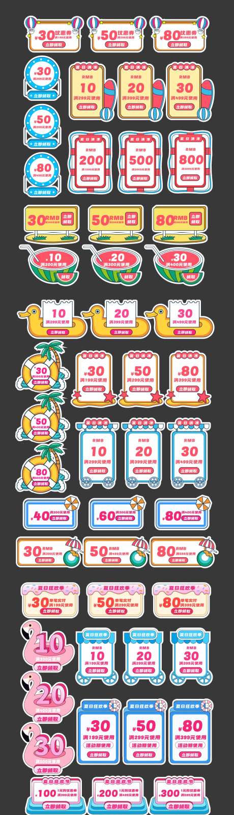 夏季清凉节价格标签设计-采灵感-https://www.cailinggan.com/