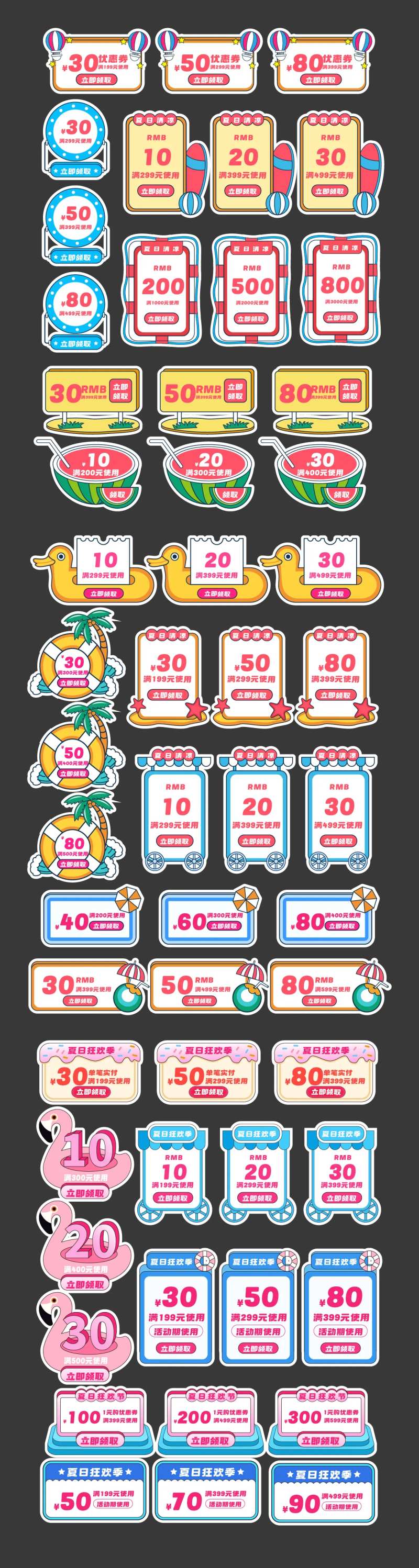 夏季清凉节价格标签设计-采灵感-cailinggan.com