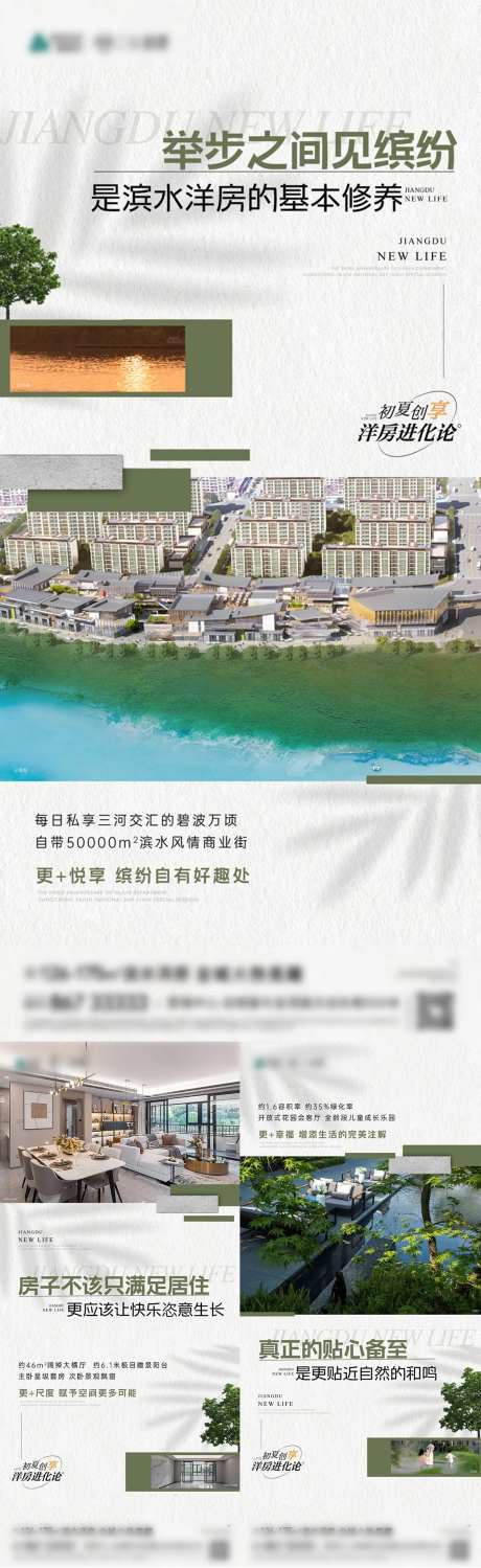 洋房进化论价值刷屏飞机稿-采灵感-https://www.cailinggan.com/