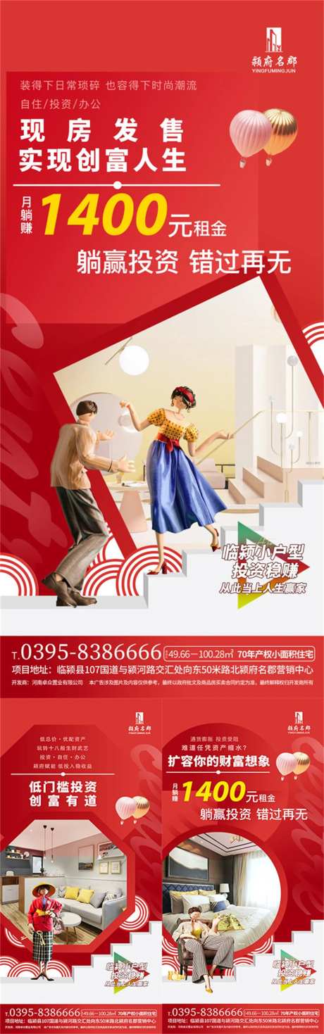 地产朋友圈系列吸金-采灵感-https://www.cailinggan.com/