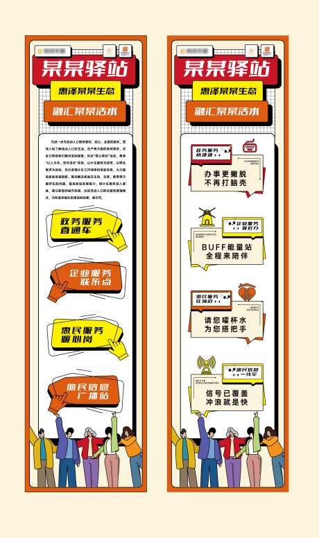 社区活动系列长图海报-采灵感-https://www.cailinggan.com/