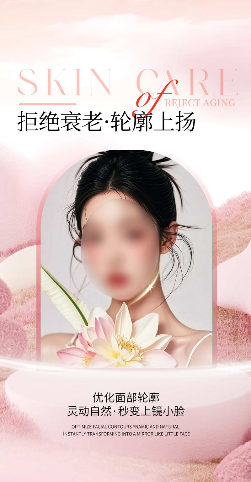 轮廓提升早安海报-采灵感-cailinggan.com
