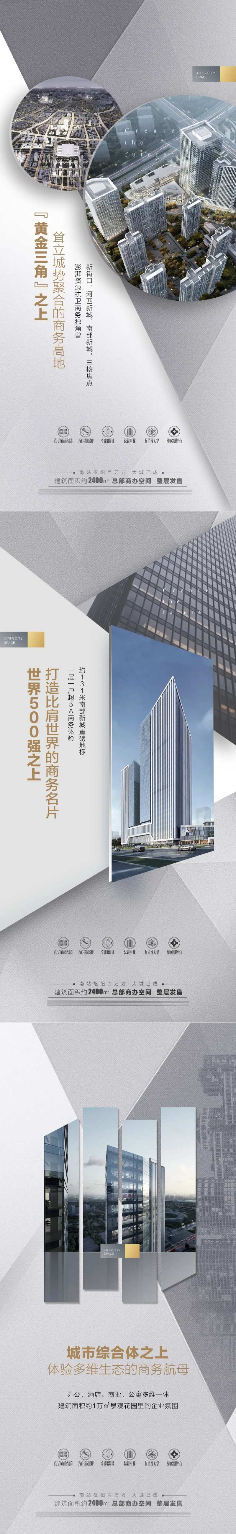 商务办公综合体系列-采灵感-cailinggan.com