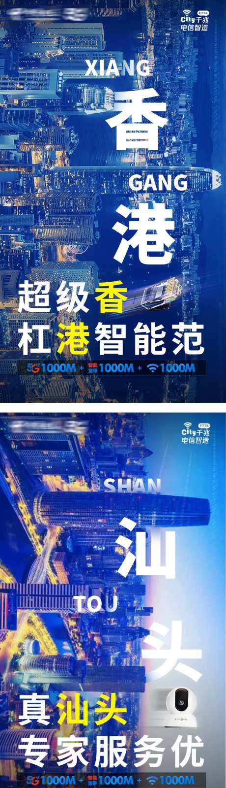 地产地区微信宣传海报-采灵感-https://www.cailinggan.com/