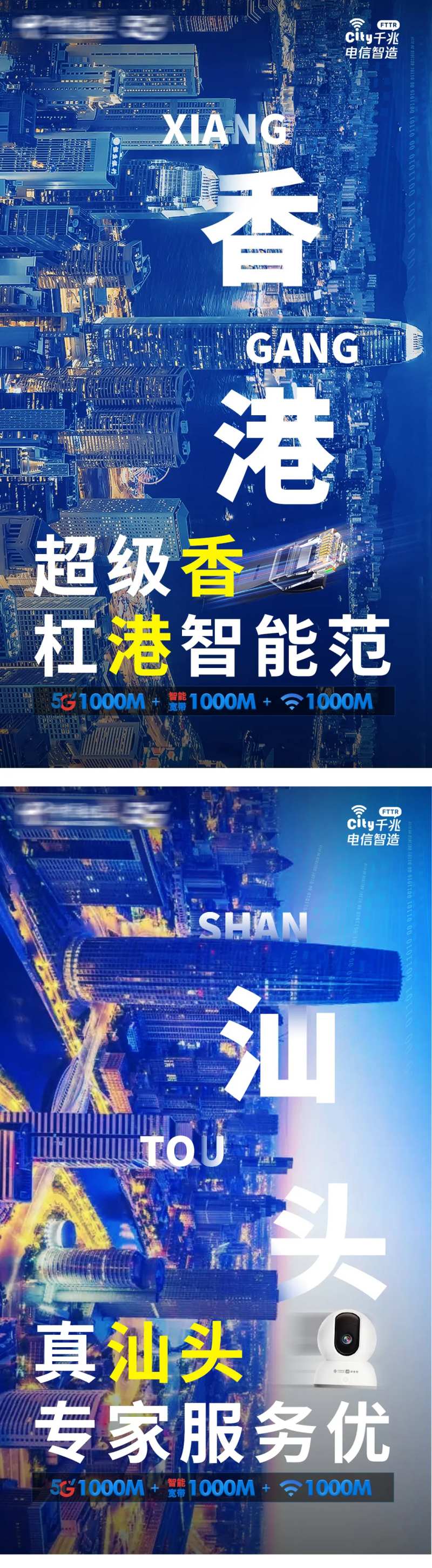 地产地区微信宣传海报-采灵感-cailinggan.com