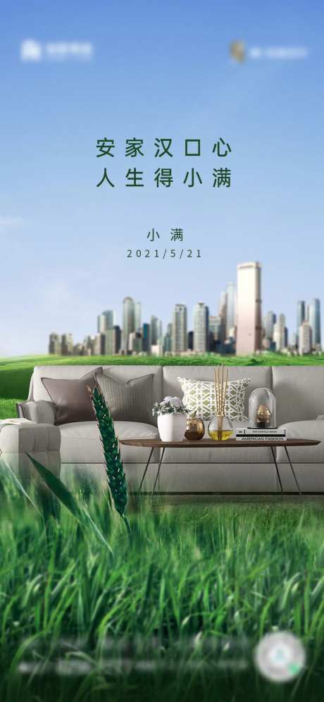 小满节气海报-采灵感-https://www.cailinggan.com/