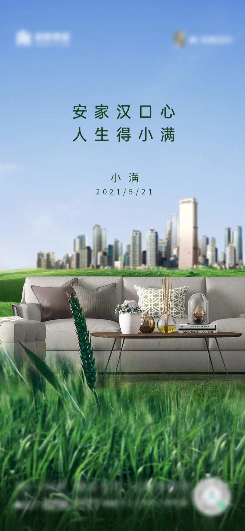 小满节气海报-采灵感-cailinggan.com