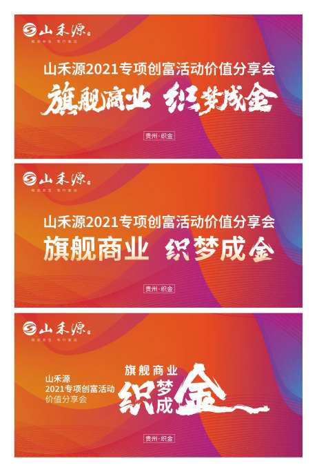 分享会背景-采灵感-https://www.cailinggan.com/