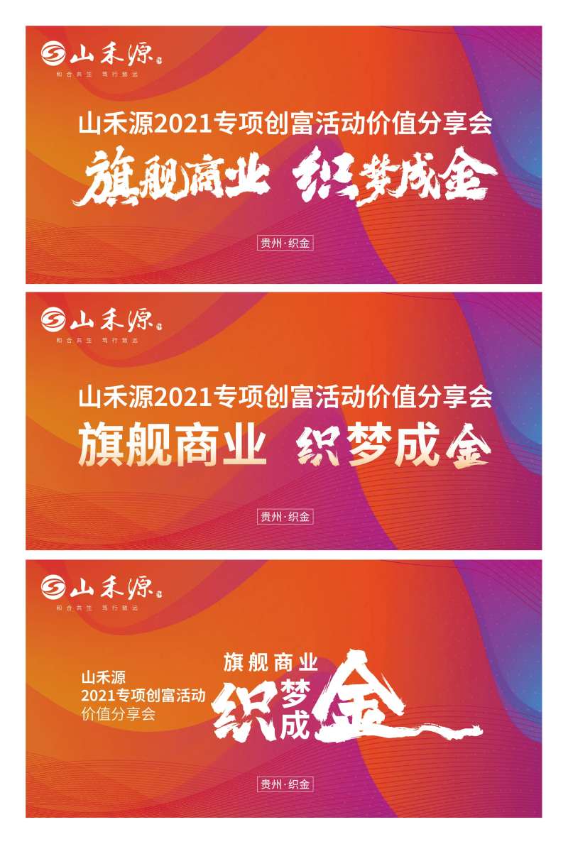 分享会背景-采灵感-cailinggan.com