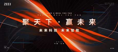 质感未来科技海报-采灵感-https://www.cailinggan.com/