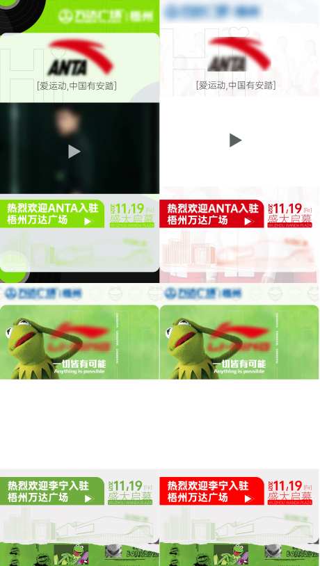 商业地产入驻视频框海报-采灵感-https://www.cailinggan.com/