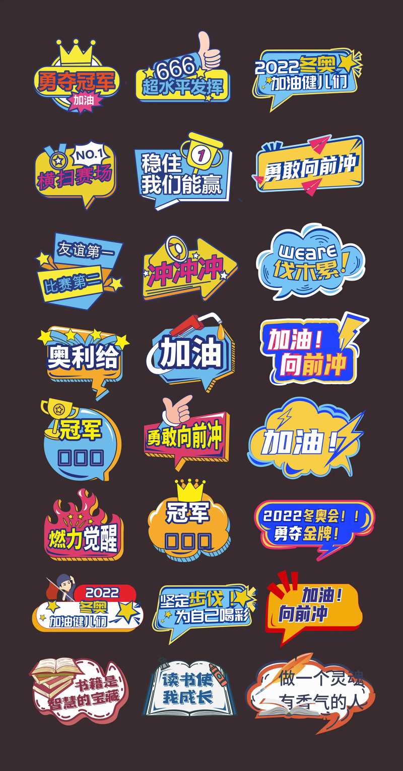比赛活动异形手举牌标签潮牌贴纸-采灵感-cailinggan.com
