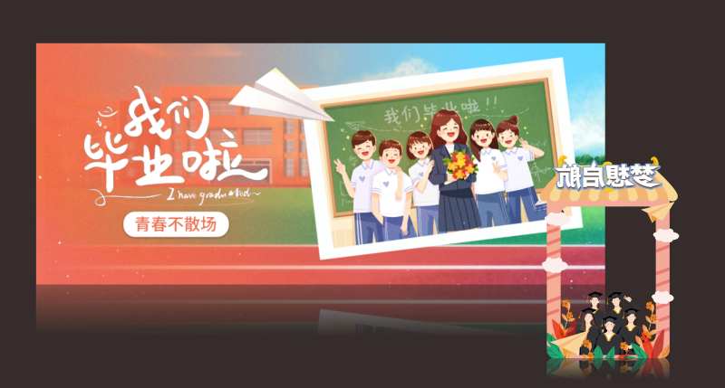 毕业展板-采灵感-cailinggan.com