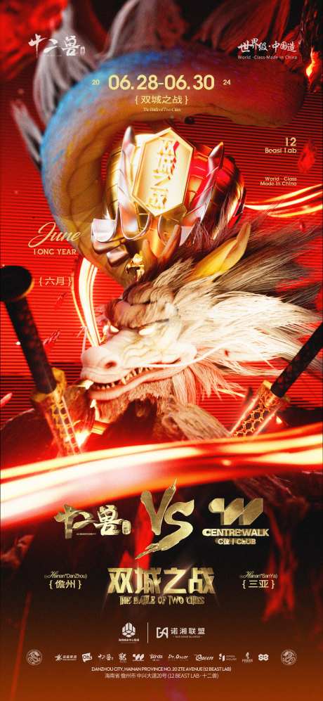 双城之战-采灵感-https://www.cailinggan.com/