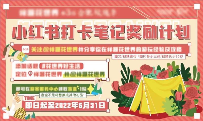 打卡奖励计划海报-采灵感-cailinggan.com