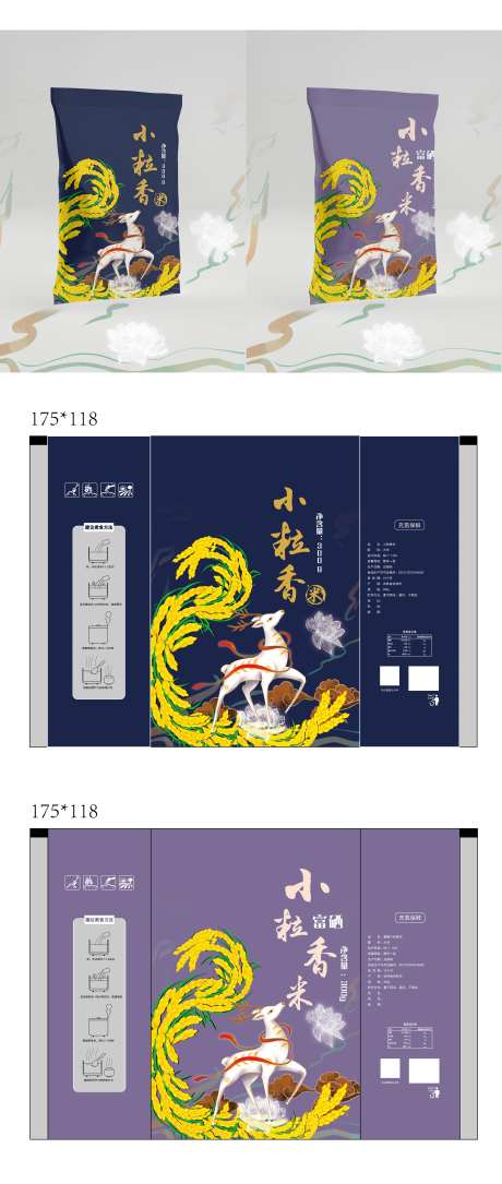 国潮风格大米包装设计-采灵感-https://www.cailinggan.com/